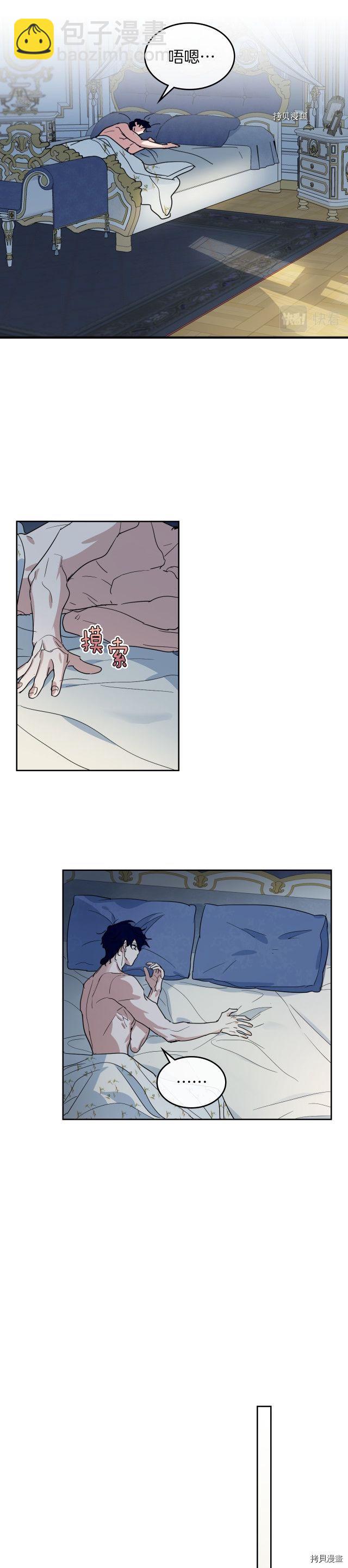 第79话 她在躲我-第80话