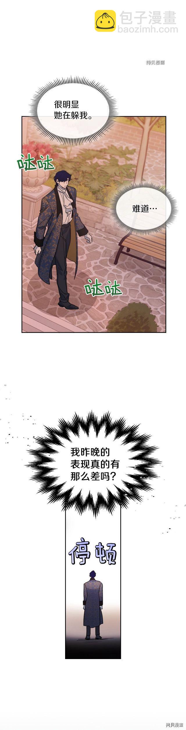 第79话 她在躲我-第80话