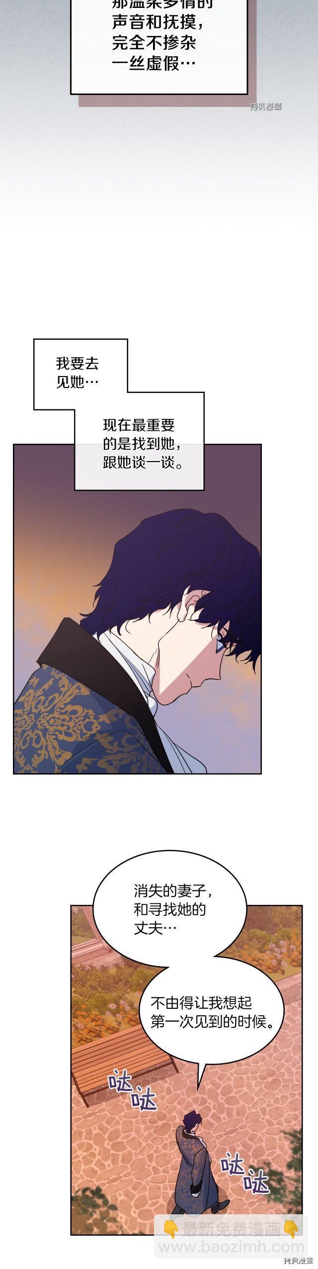 第79话 她在躲我-第80话