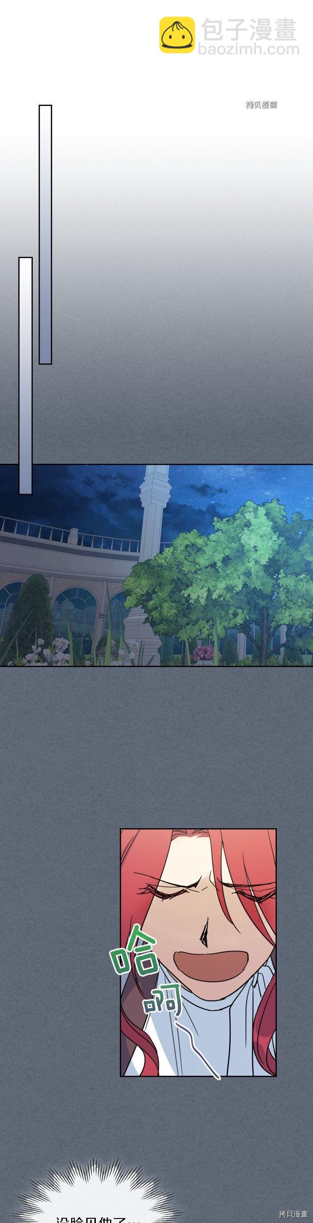 第79话 她在躲我-第80话