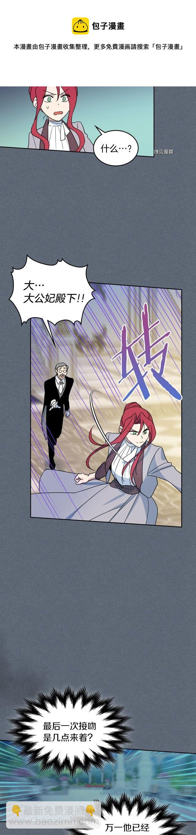 第79话 她在躲我-第80话