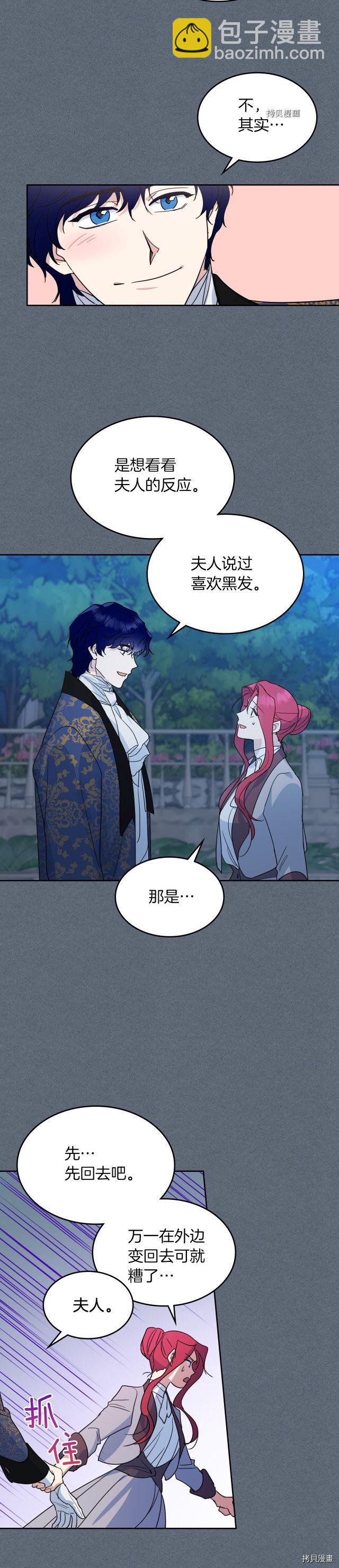 第79话 她在躲我-第80话