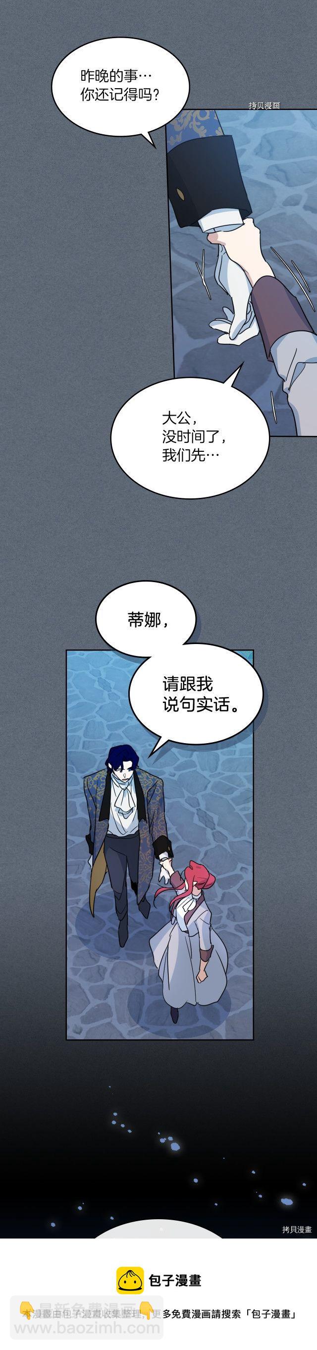 第79话 她在躲我-第80话