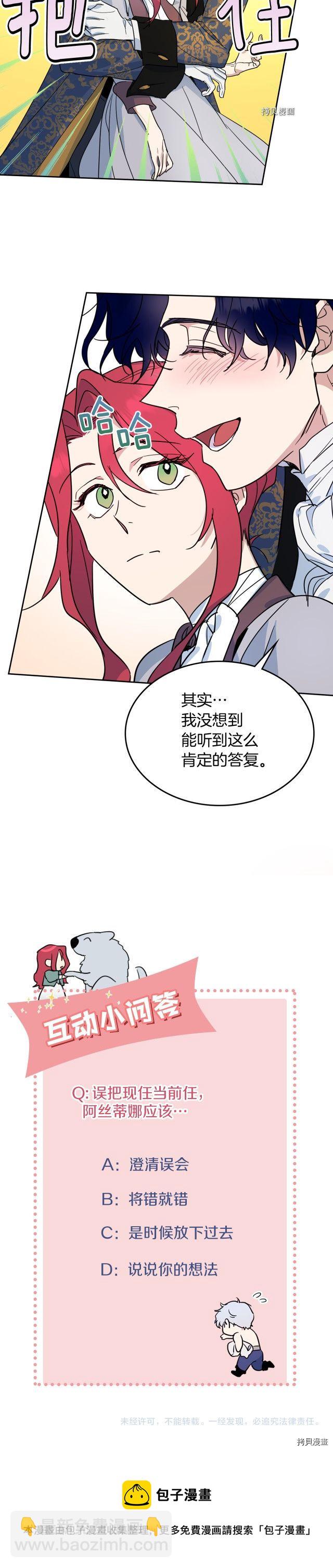 第79话 她在躲我-第80话