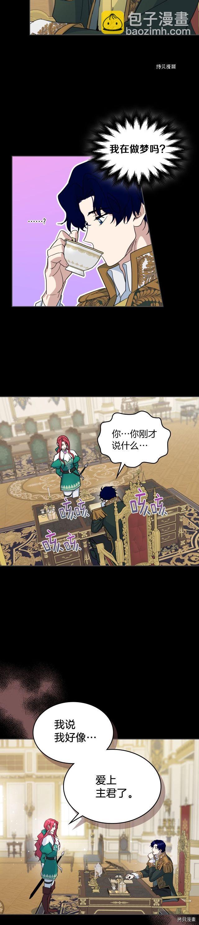 第79话 她在躲我-第80话