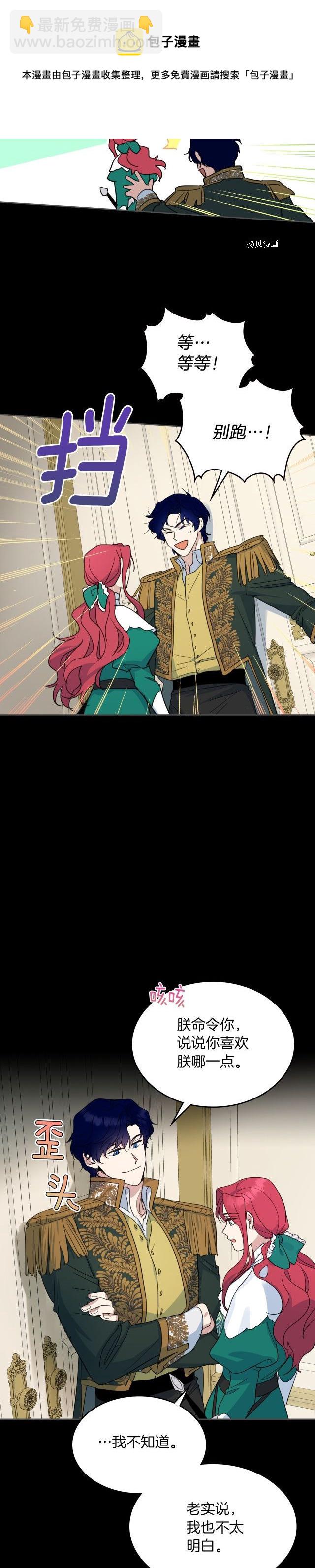 第79话 她在躲我-第80话