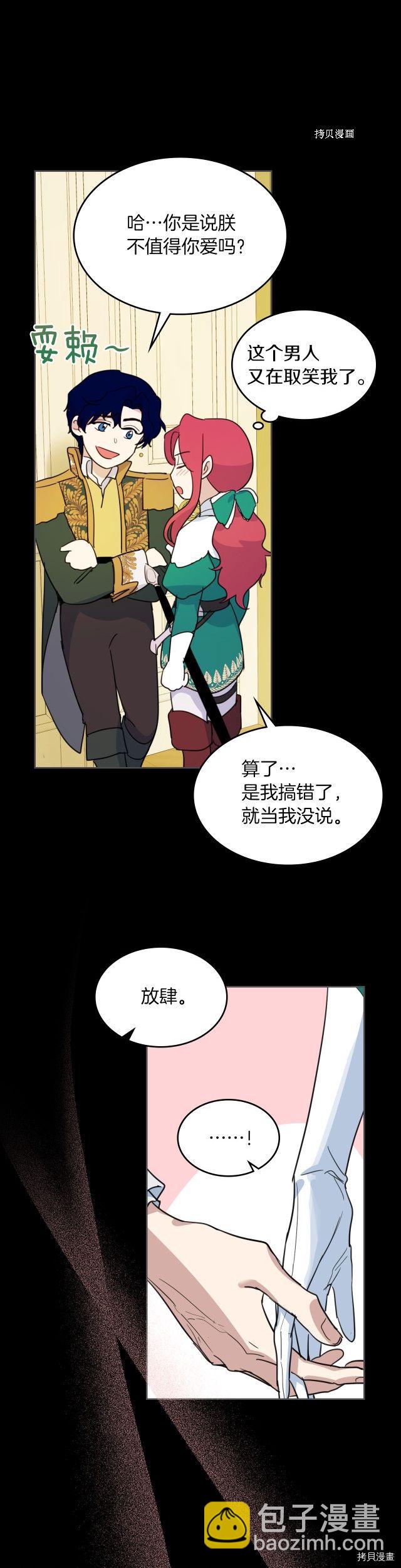 第79话 她在躲我-第80话