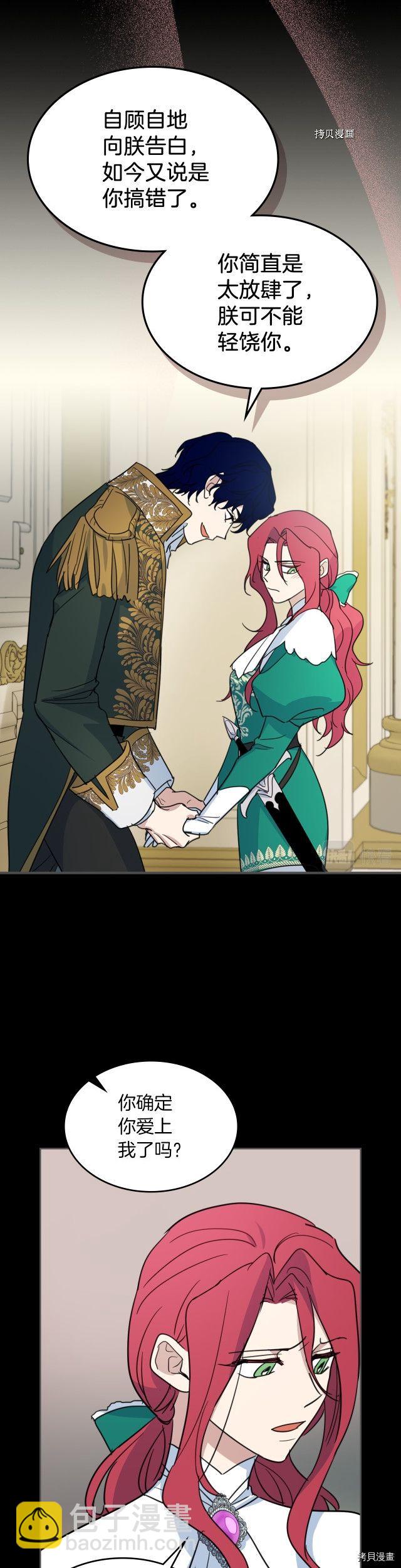 第79话 她在躲我-第80话