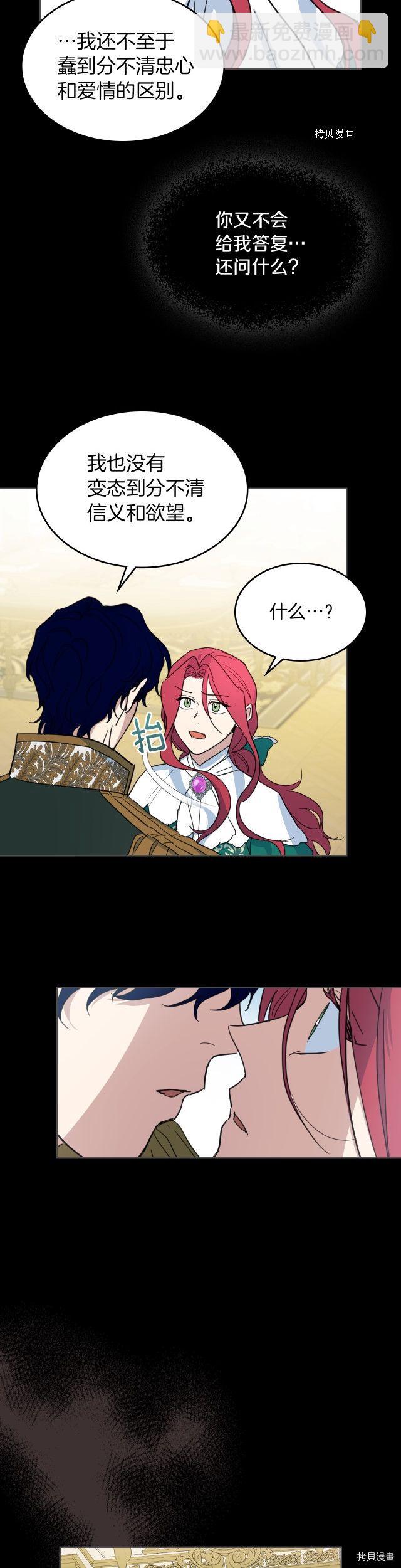 第79话 她在躲我-第80话