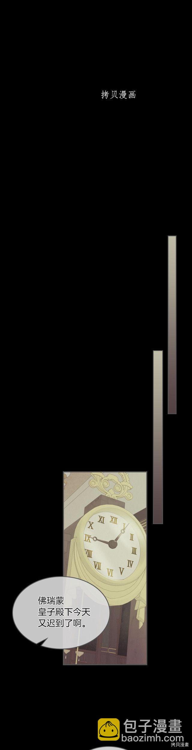 第81话 唯一的姐妹-第82话