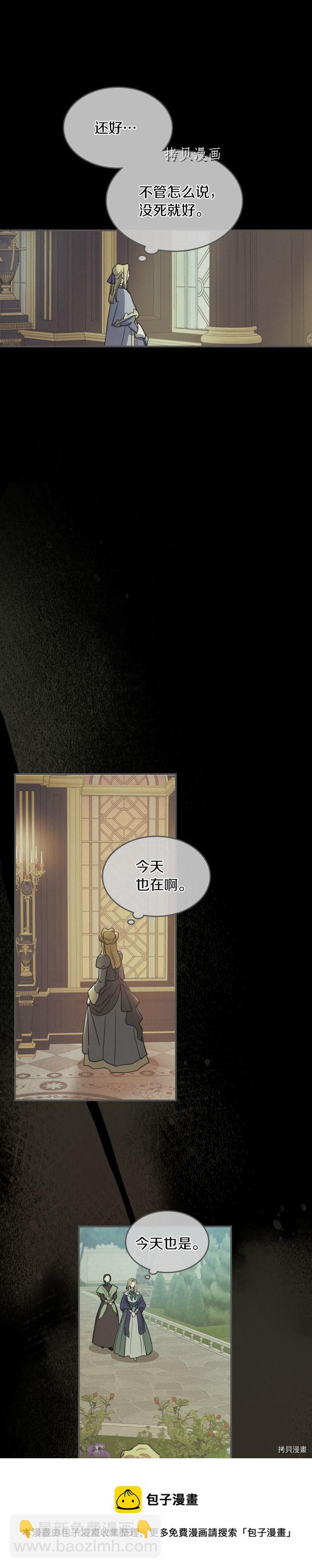 第81话 唯一的姐妹-第82话