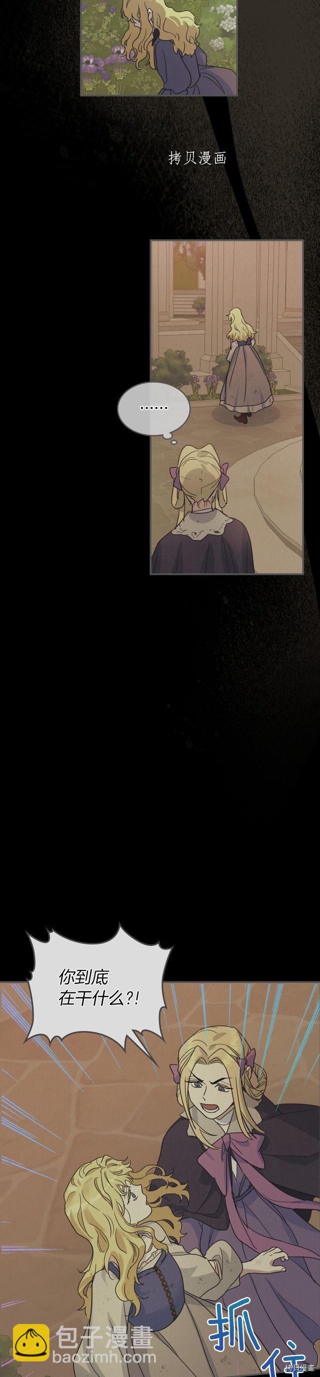 第81话 唯一的姐妹-第82话