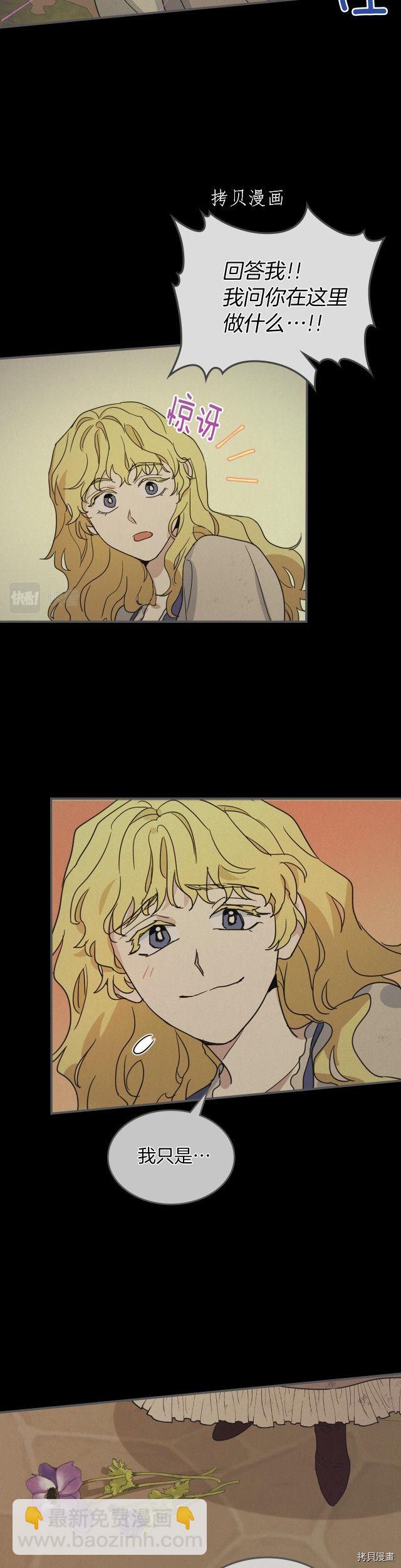 第81话 唯一的姐妹-第82话