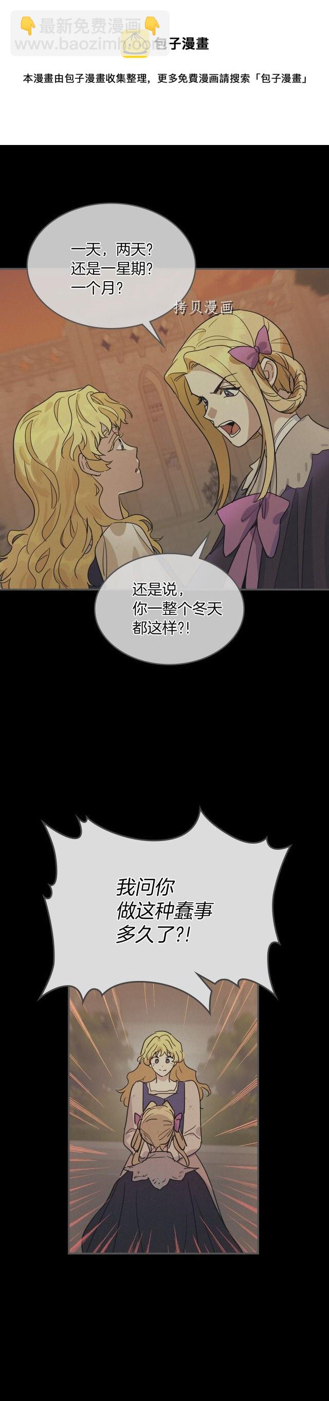 第81话 唯一的姐妹-第82话