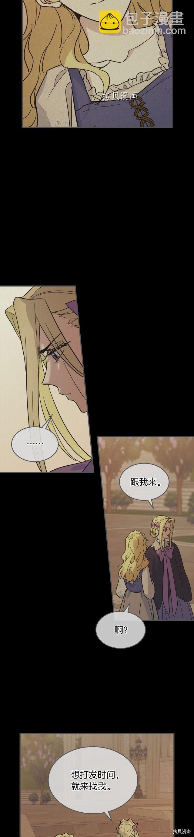 第81话 唯一的姐妹-第82话