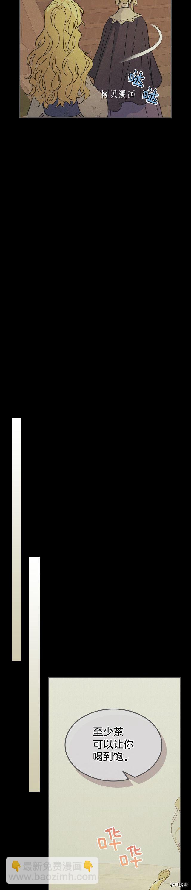 第81话 唯一的姐妹-第82话