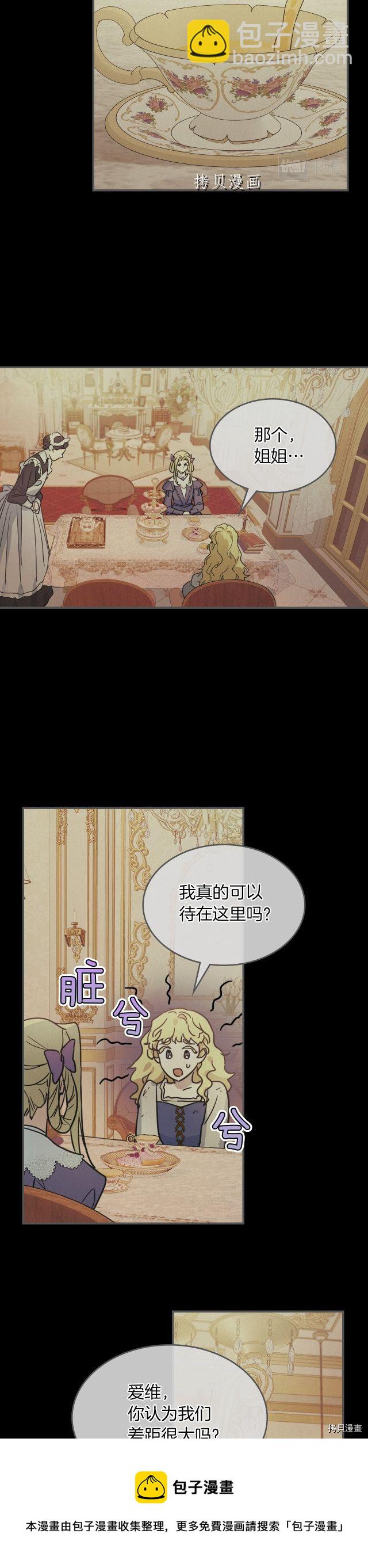 第81话 唯一的姐妹-第82话