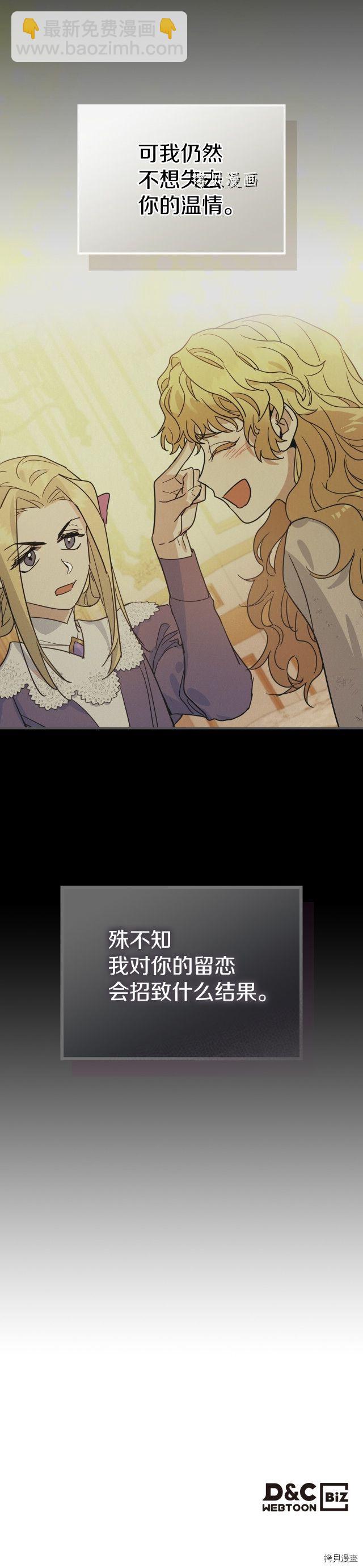 第81话 唯一的姐妹-第82话