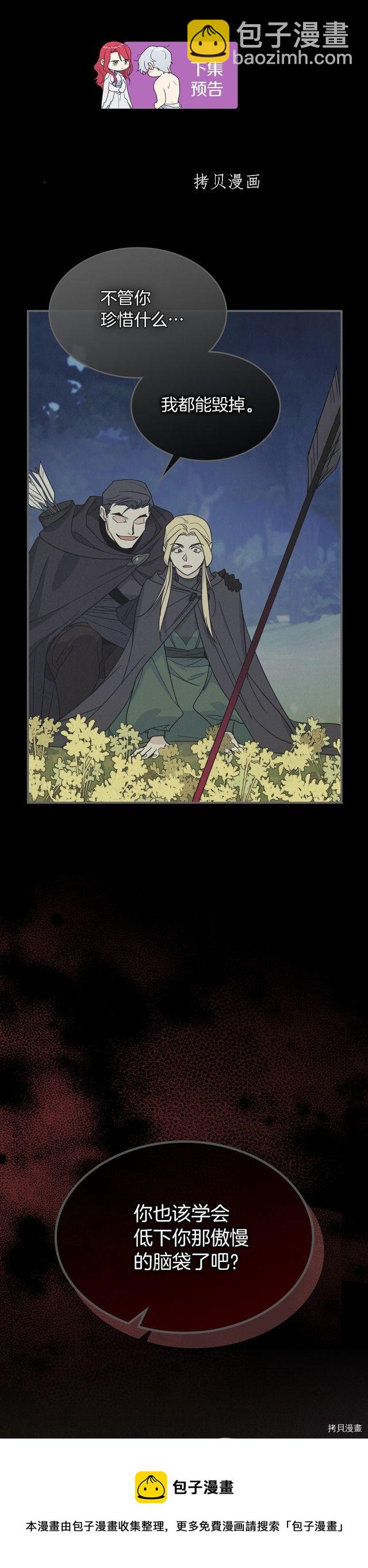 第81话 唯一的姐妹-第82话