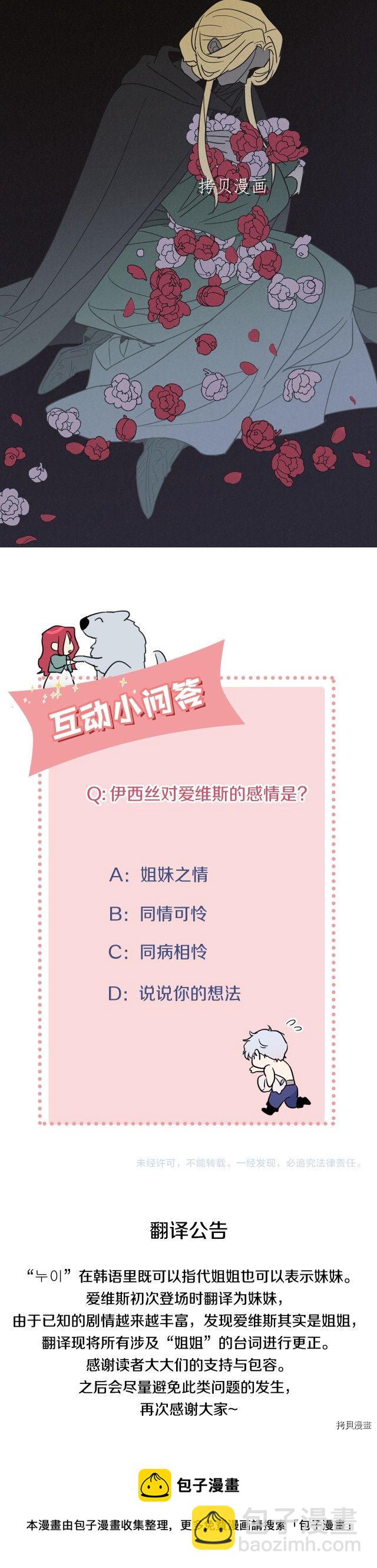 第81话 唯一的姐妹-第82话