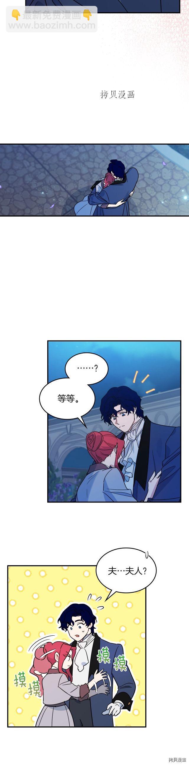 第81话 唯一的姐妹-第82话