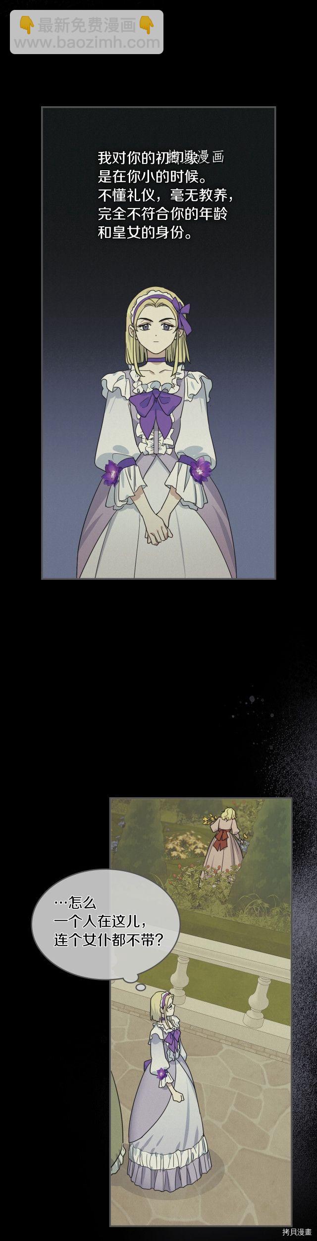 第81话 唯一的姐妹-第82话