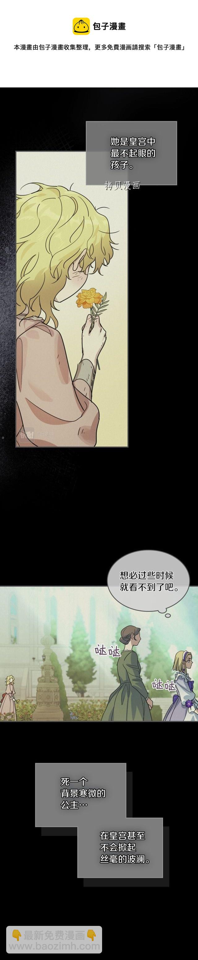 第81话 唯一的姐妹-第82话