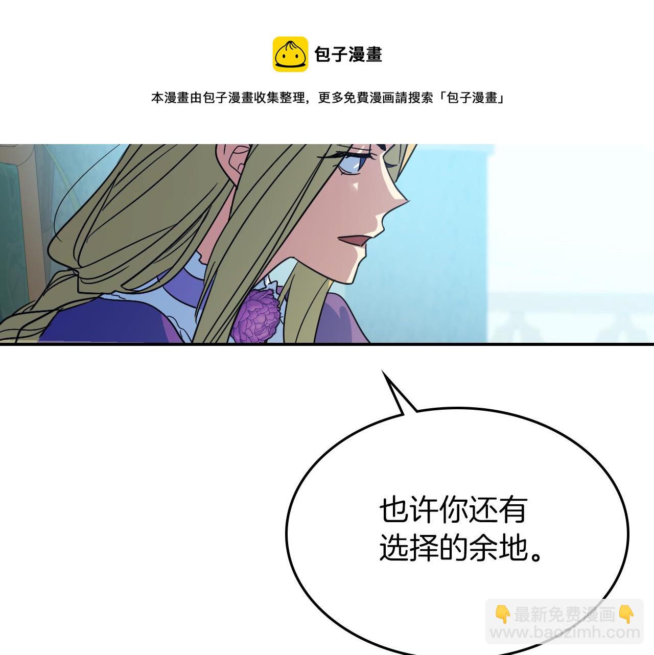 她與野獸 - 都83話 第二個瑪蒂娜(3/4) - 5