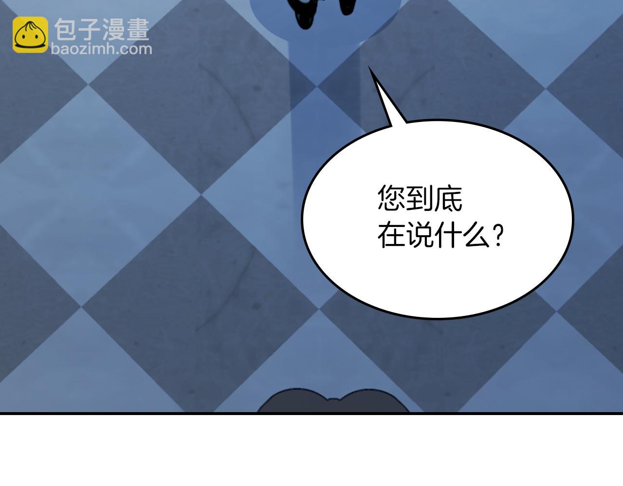 她與野獸 - 都83話 第二個瑪蒂娜(1/4) - 1