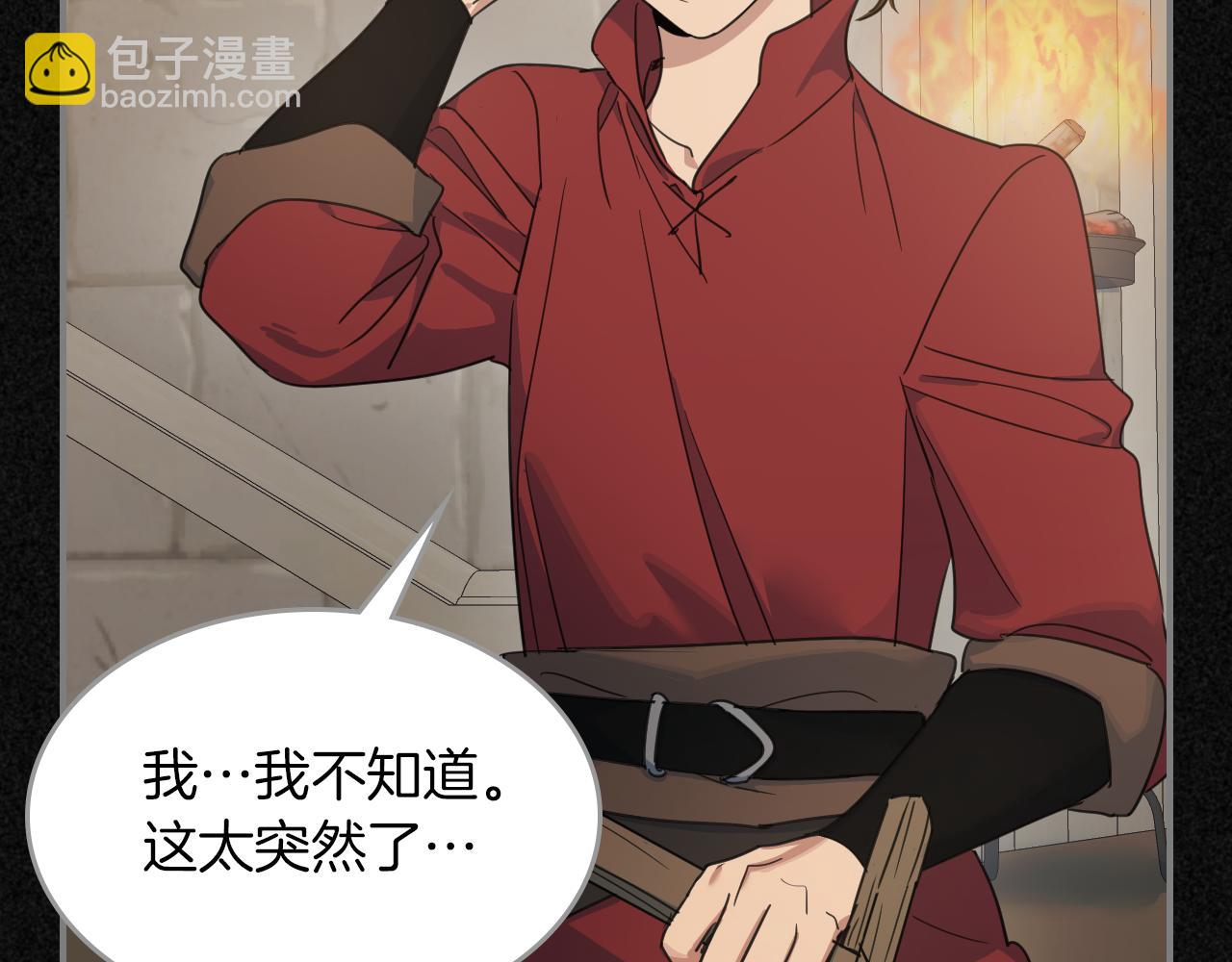 第87话 卑劣的骑士道(1/4)-第88话