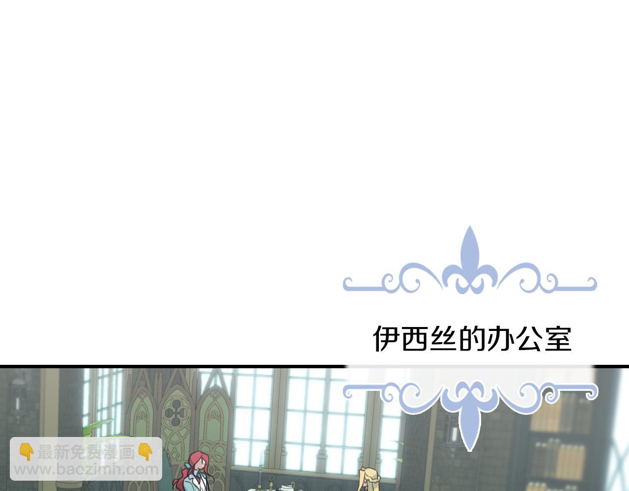 第87话 卑劣的骑士道(1/4)-第88话