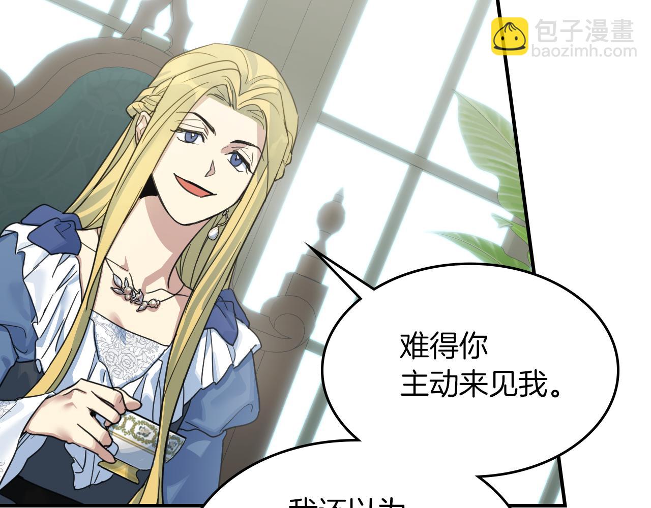 第87话 卑劣的骑士道(1/4)-第88话