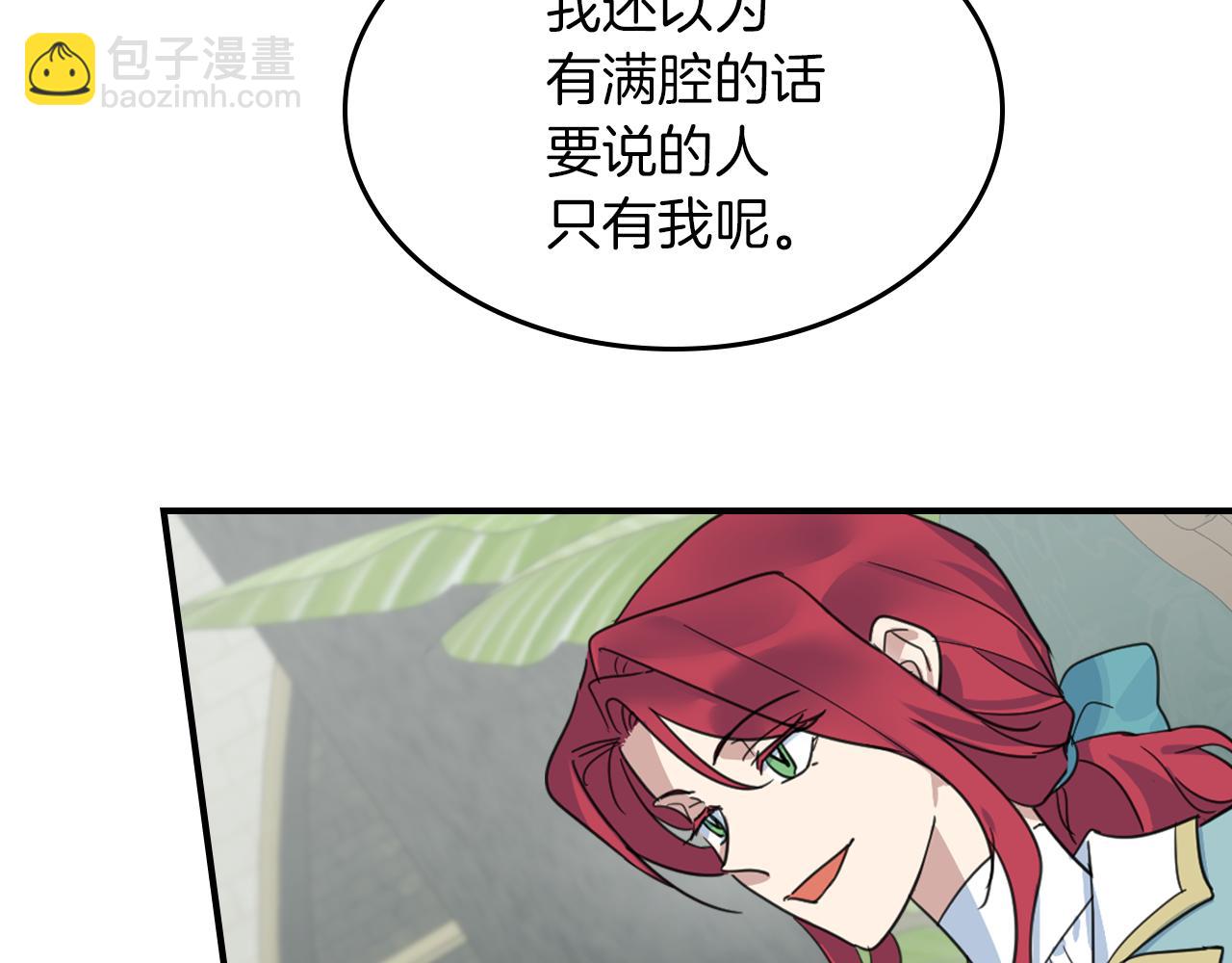 第87话 卑劣的骑士道(1/4)-第88话