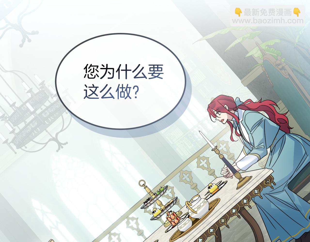 第87话 卑劣的骑士道(1/4)-第88话