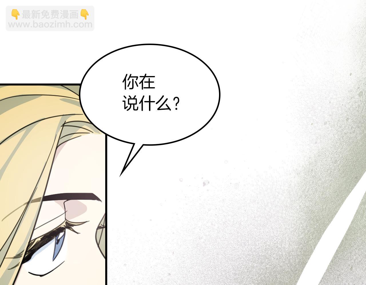 第87话 卑劣的骑士道(1/4)-第88话