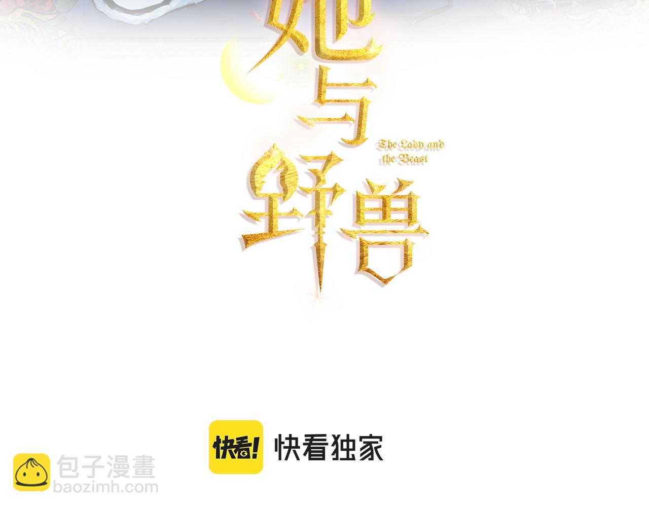 第87话 卑劣的骑士道(1/4)-第88话