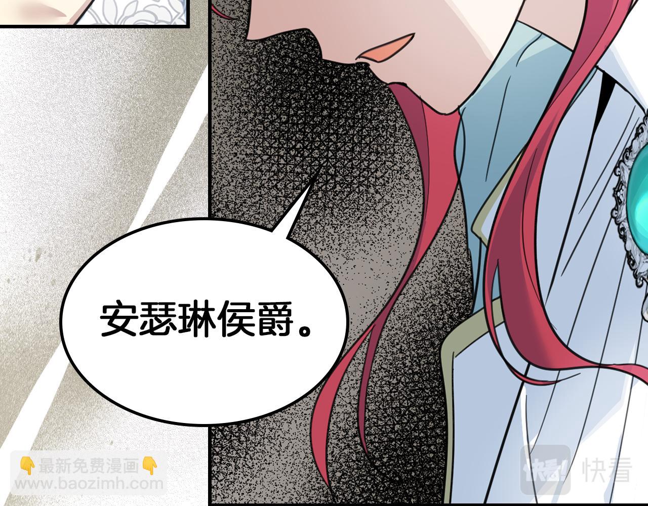 第87话 卑劣的骑士道(1/4)-第88话