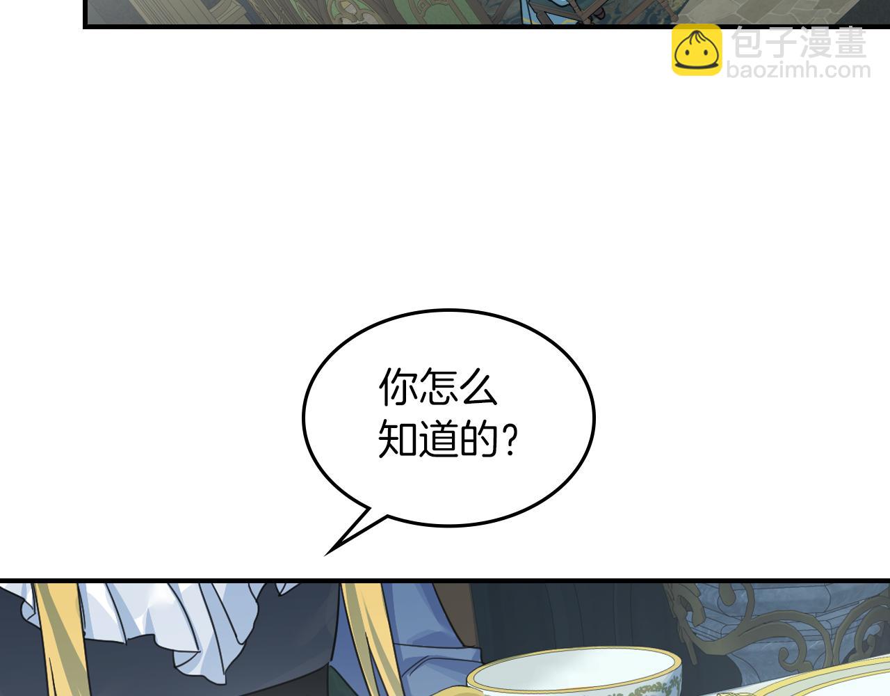 第87话 卑劣的骑士道(1/4)-第88话