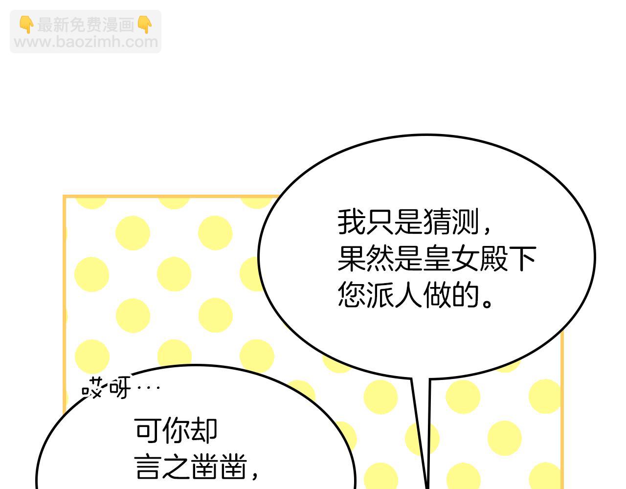 第87话 卑劣的骑士道(1/4)-第88话