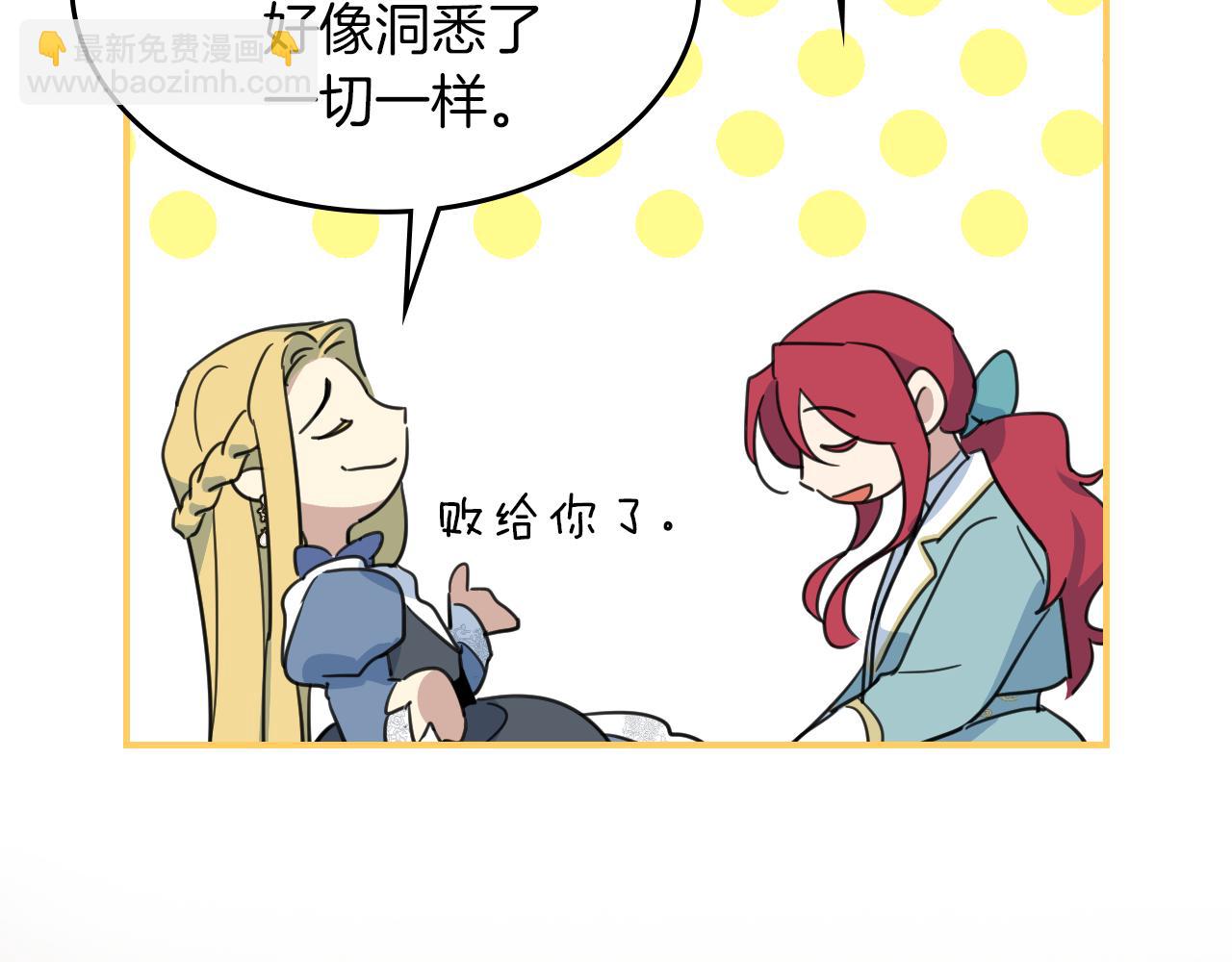 第87话 卑劣的骑士道(1/4)-第88话