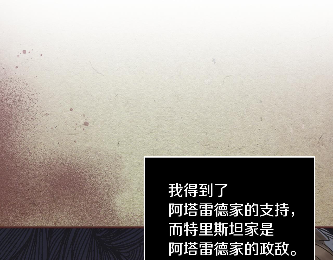 第87话 卑劣的骑士道(1/4)-第88话