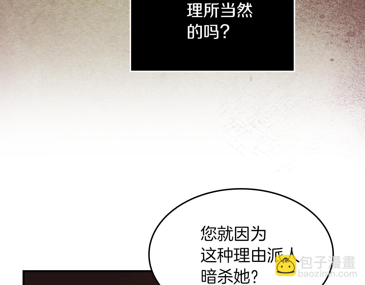 第87话 卑劣的骑士道(1/4)-第88话