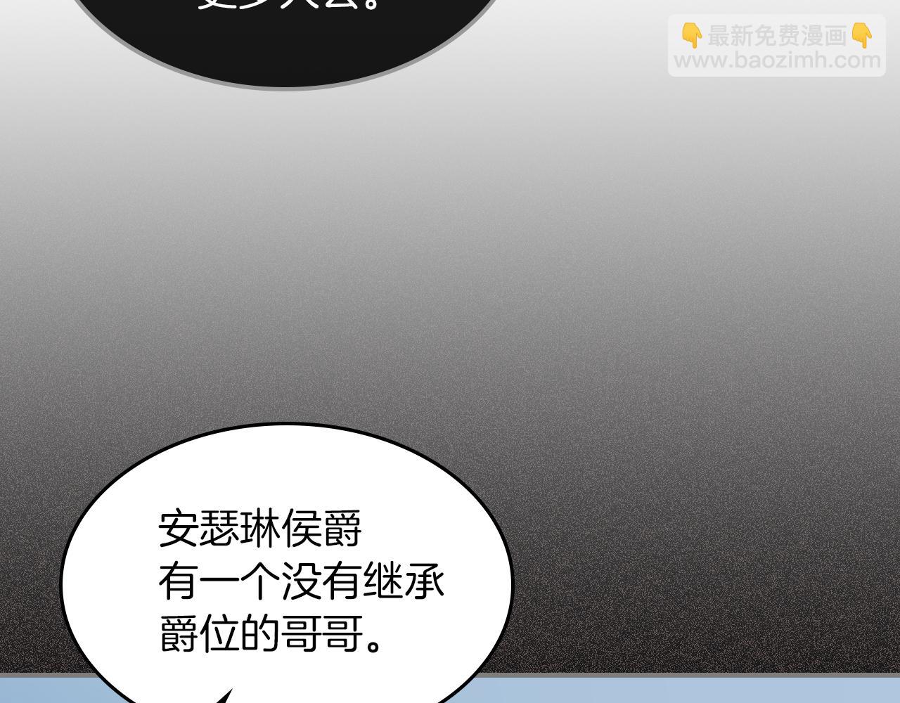 第87话 卑劣的骑士道(1/4)-第88话