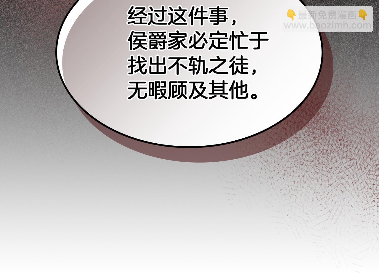 第87话 卑劣的骑士道(1/4)-第88话