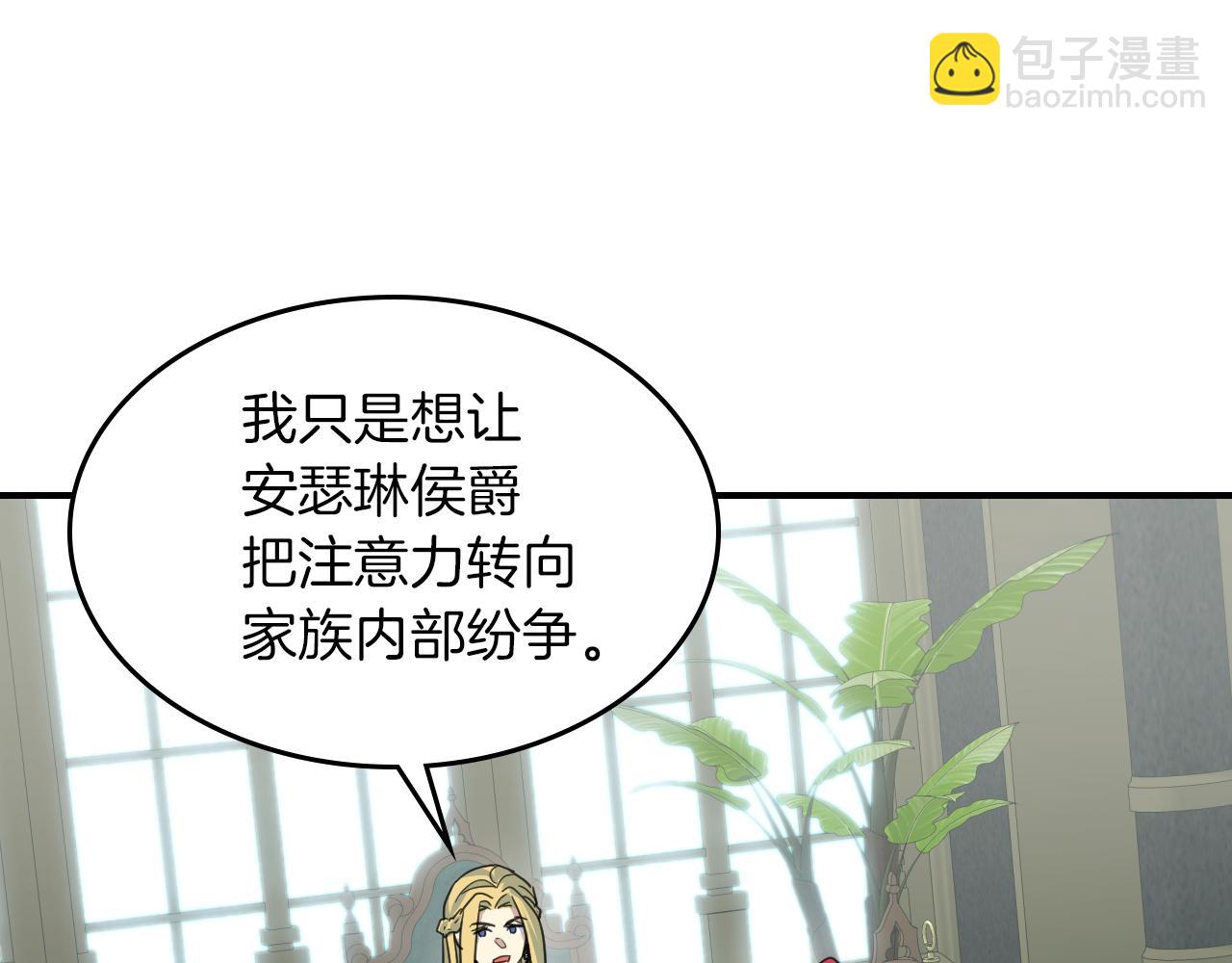 第87话 卑劣的骑士道(1/4)-第88话