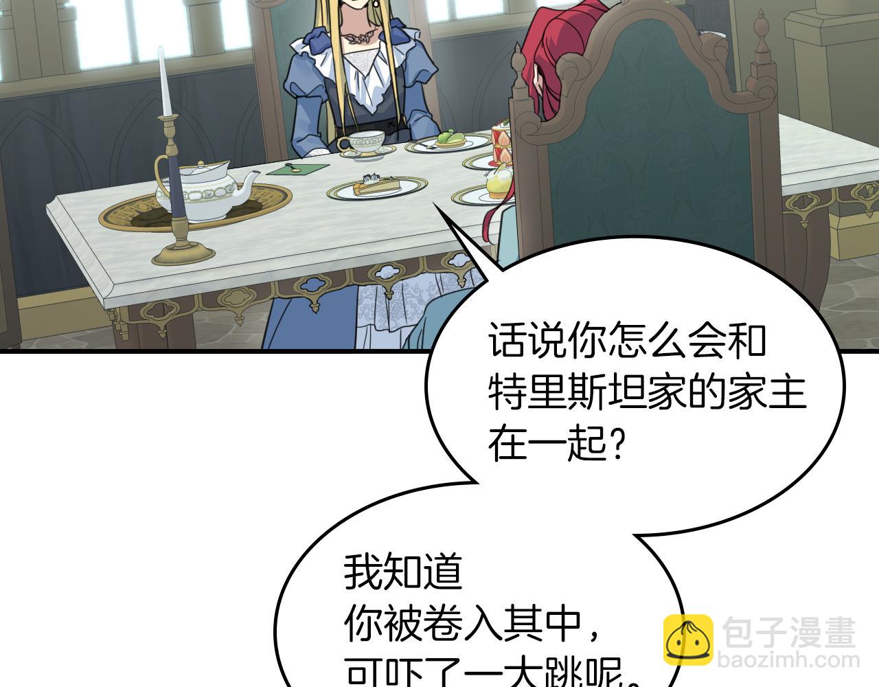 第87话 卑劣的骑士道(1/4)-第88话