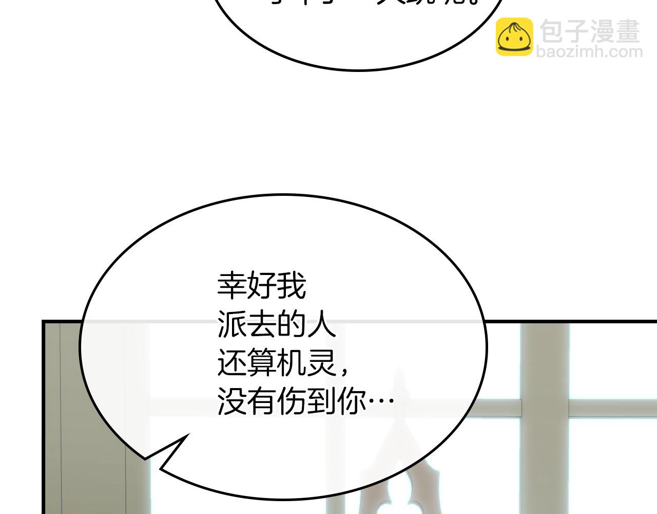 第87话 卑劣的骑士道(1/4)-第88话