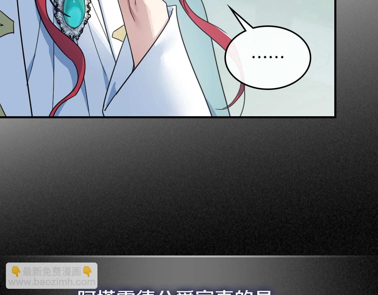 第87话 卑劣的骑士道(1/4)-第88话