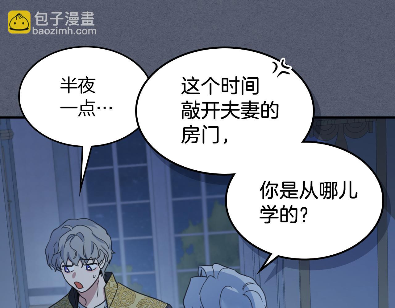 第89话 您喜欢我？(1/4)-第90话