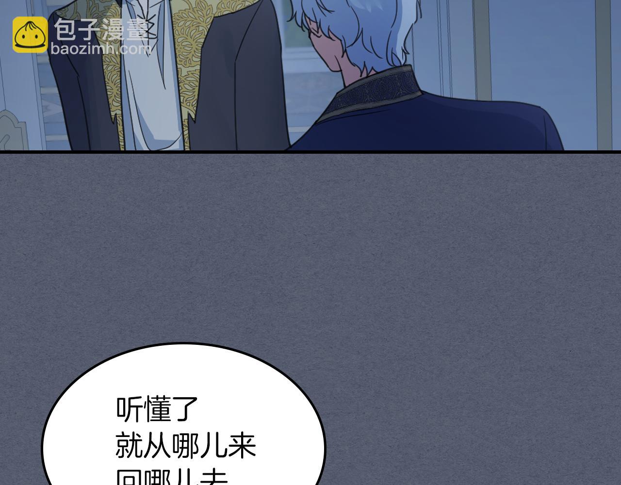 第89话 您喜欢我？(1/4)-第90话